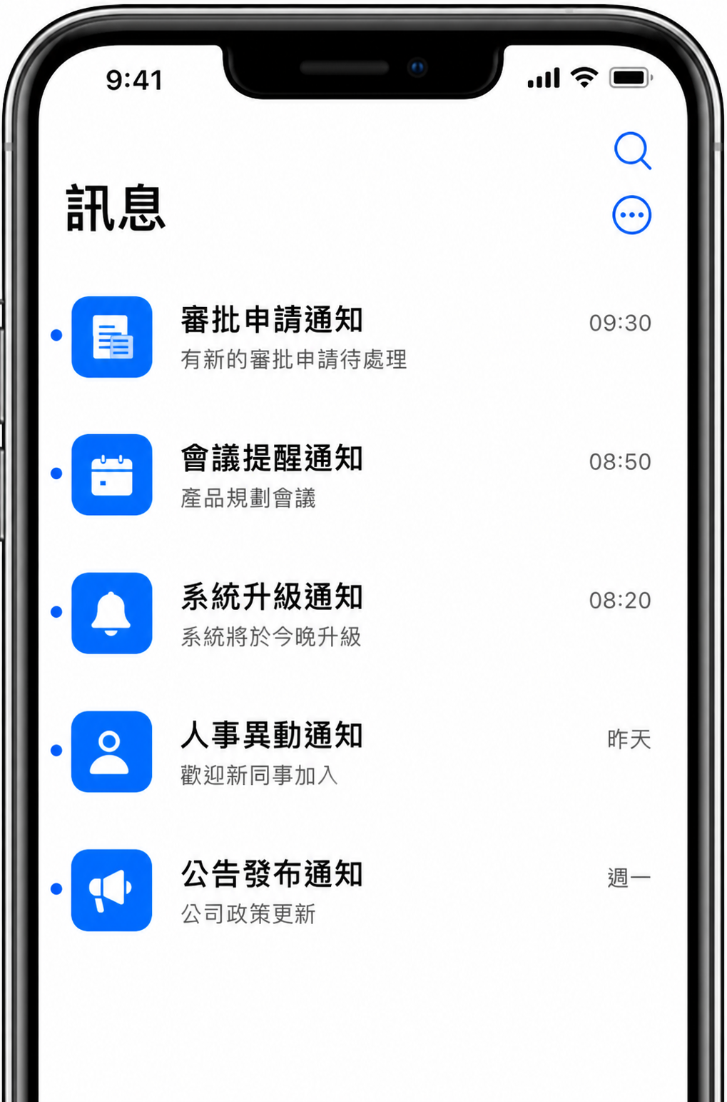 行動端訊息介面