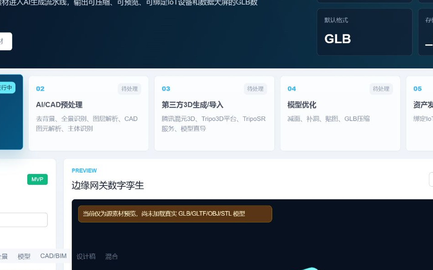 图4-1 资产库