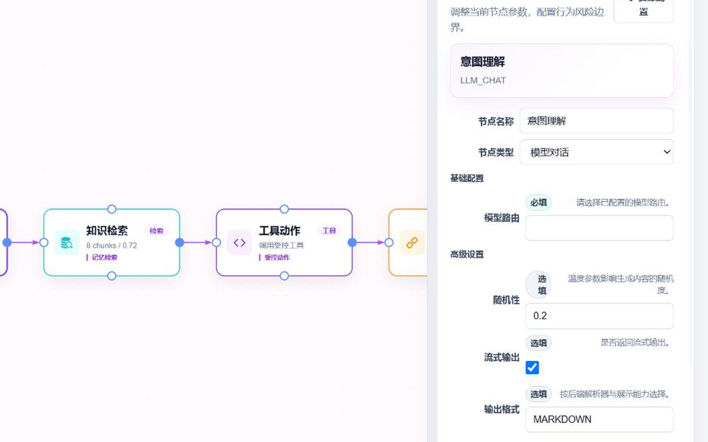 图4-4 Agent 设计器
