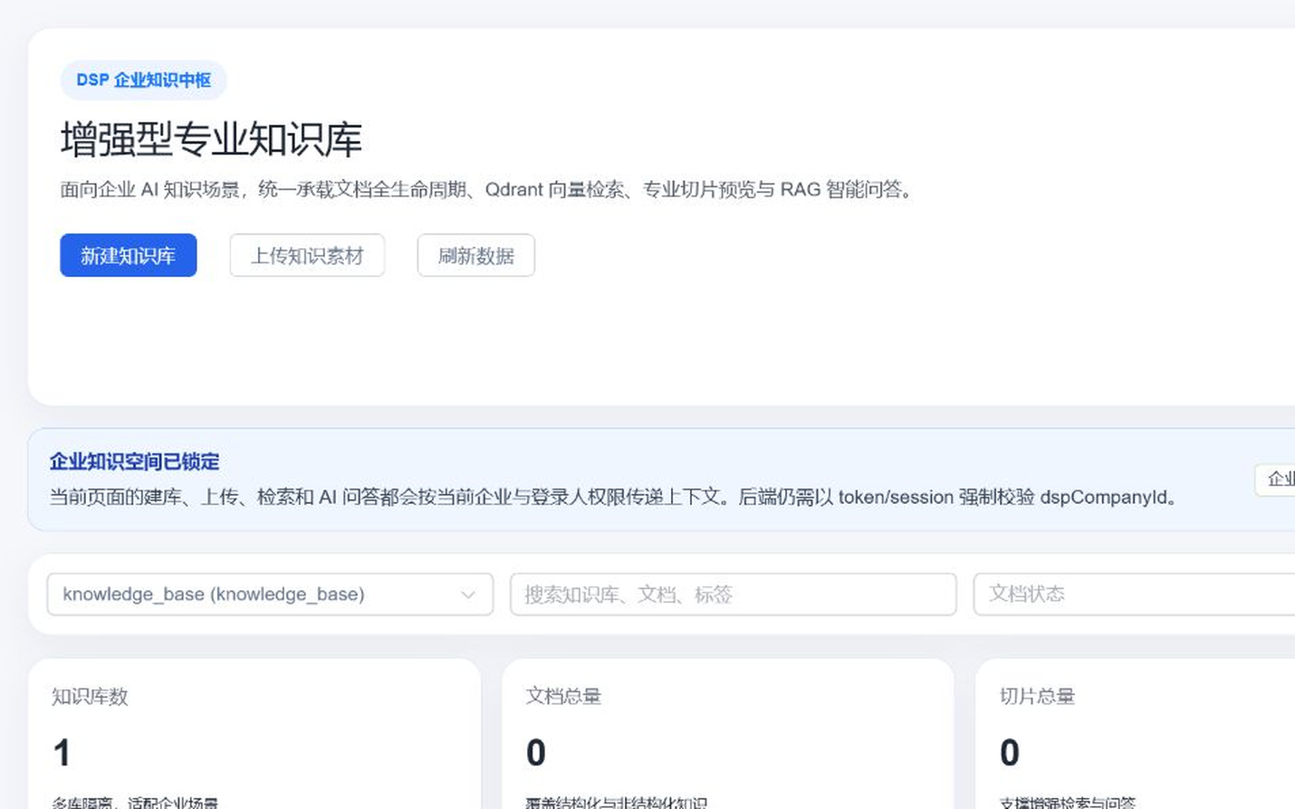 图4-2 文档中心