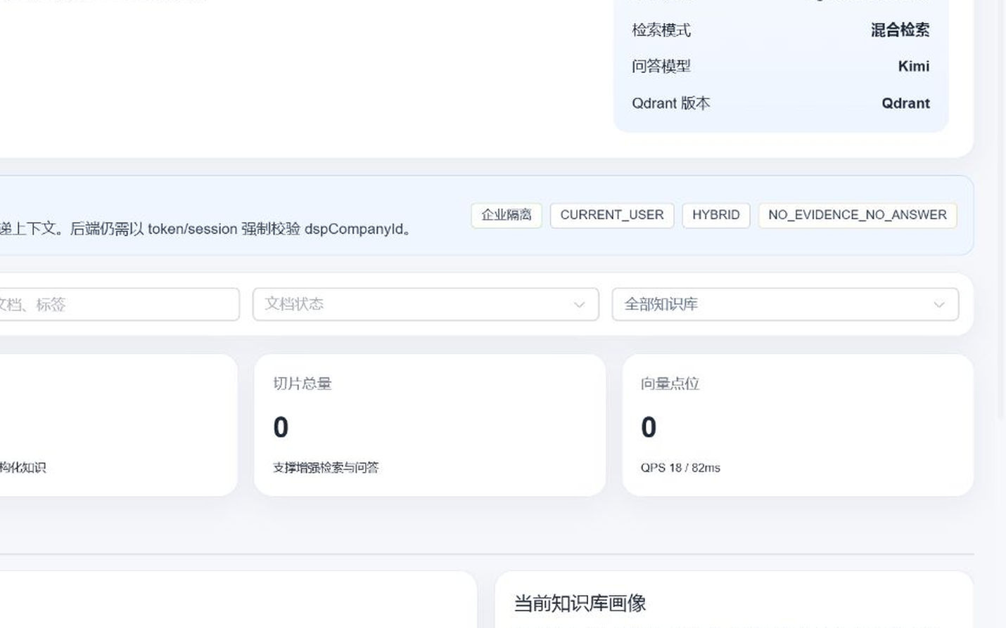 图4-3 全局检索