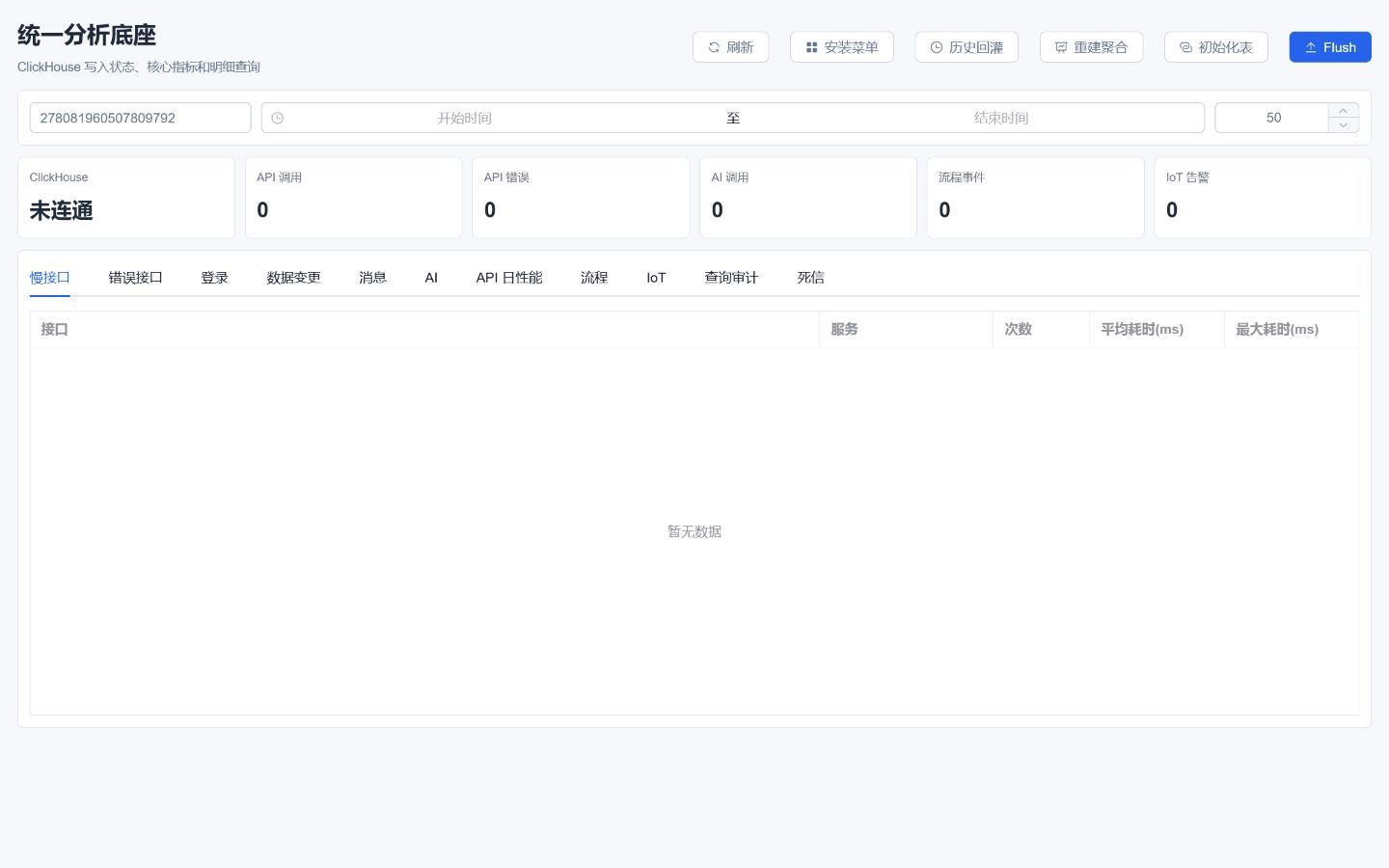 界面总览界面示例