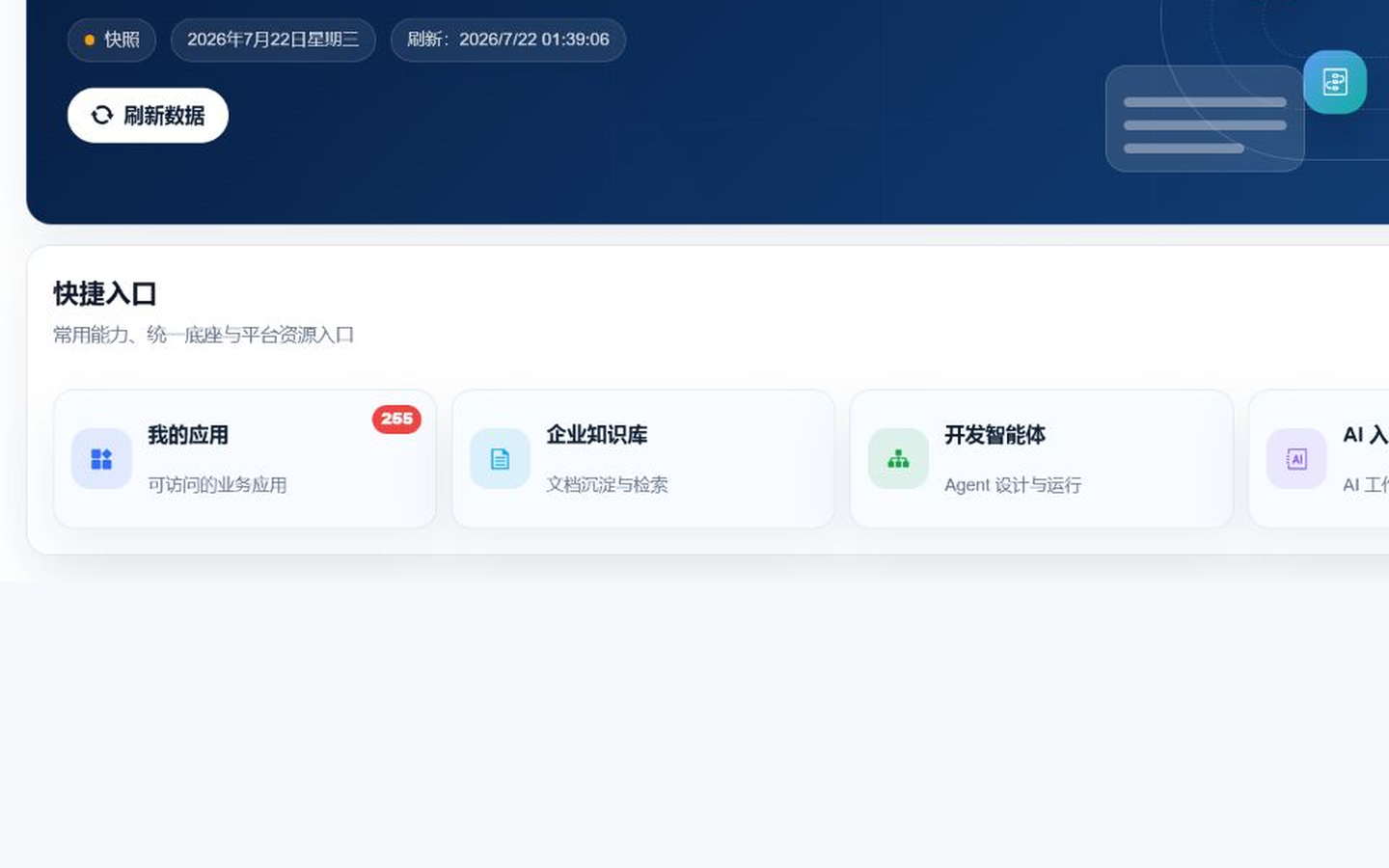 功能分节界面示例