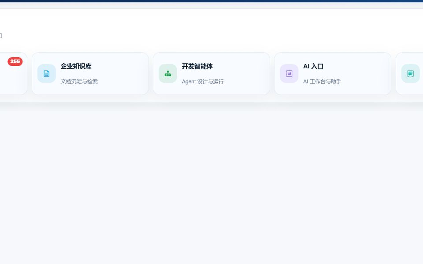 图4-3 我的待办