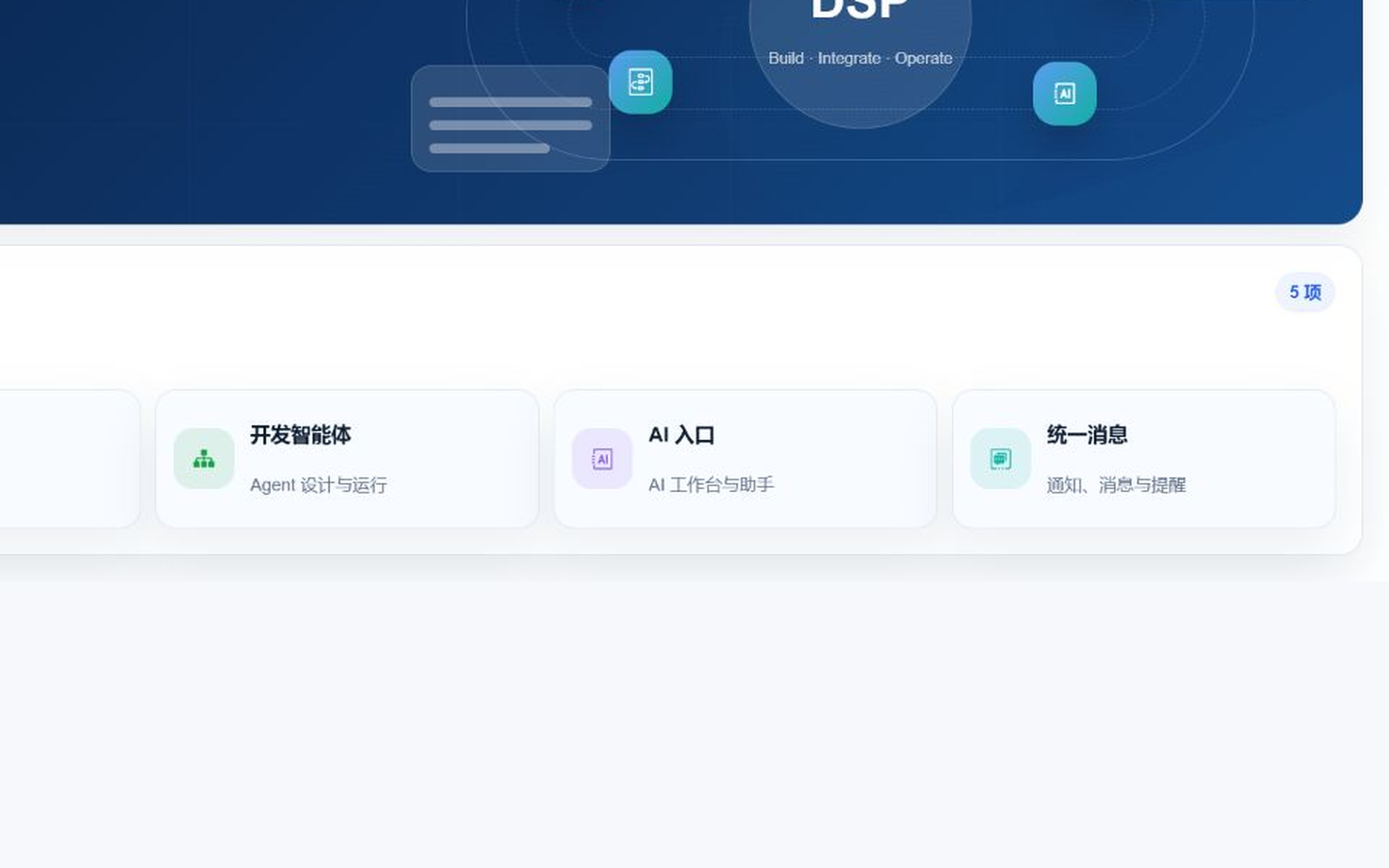 图4-4 应用资源