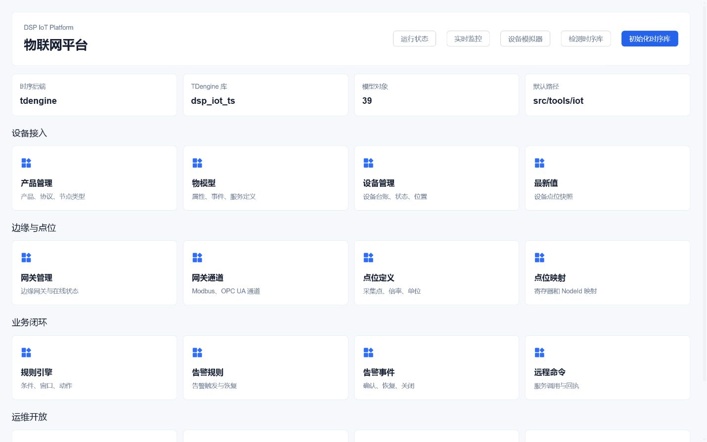 界面总览界面示例