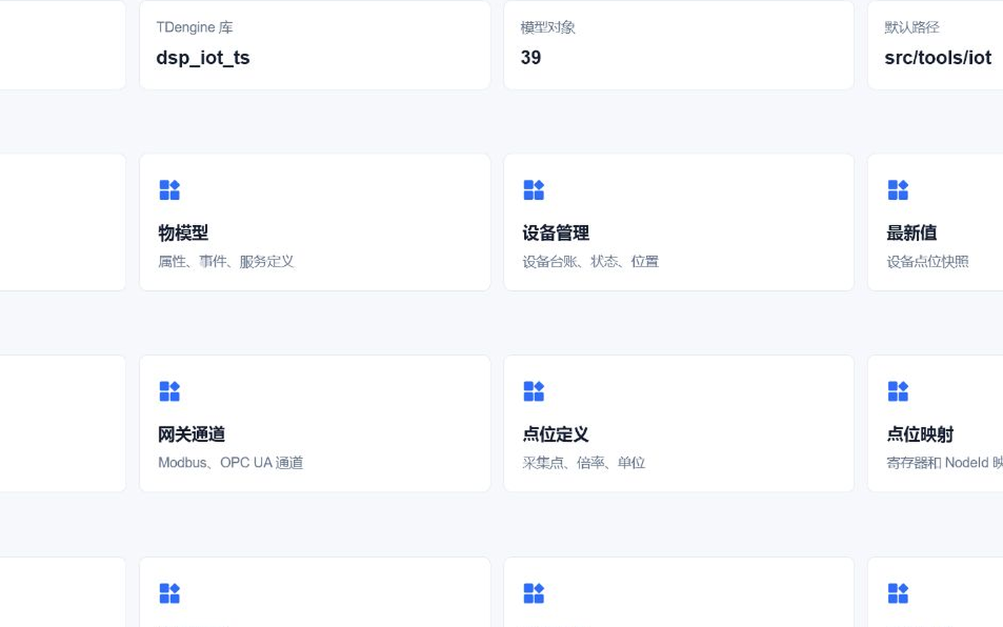 功能分节界面示例
