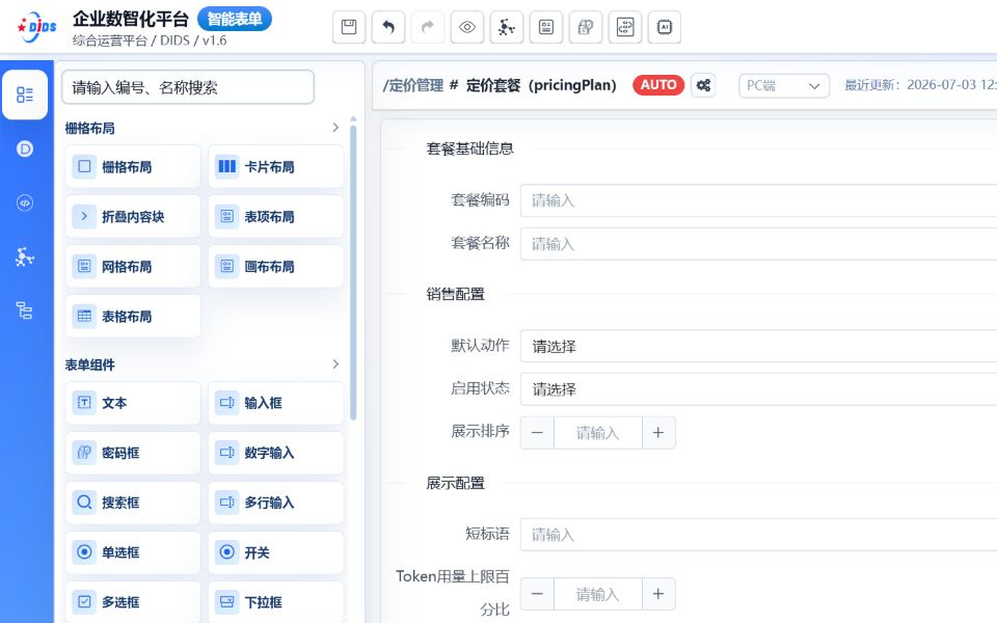 图4-3 文件树