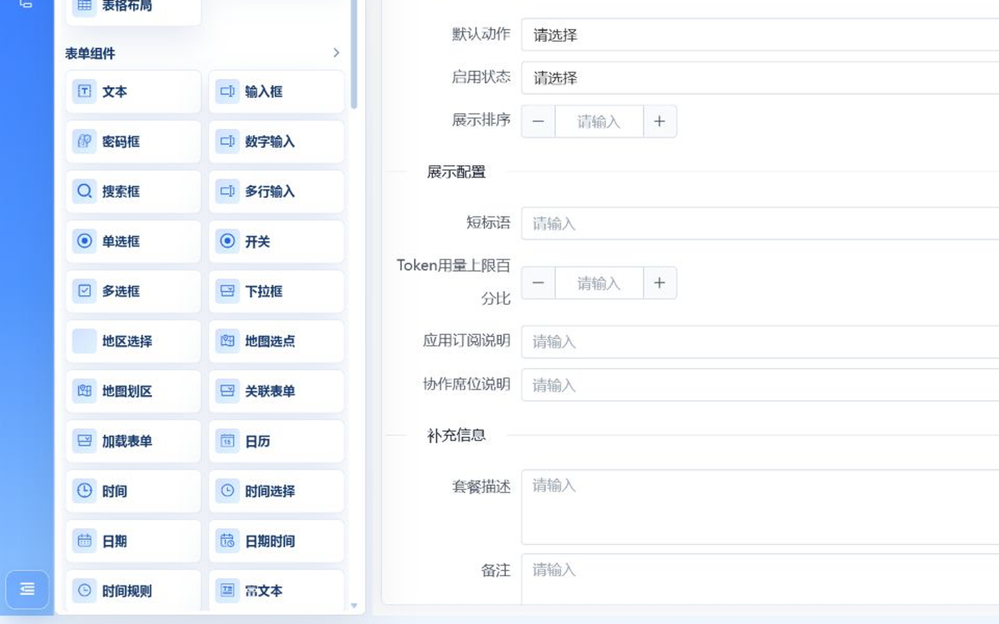 图4-4 组件库