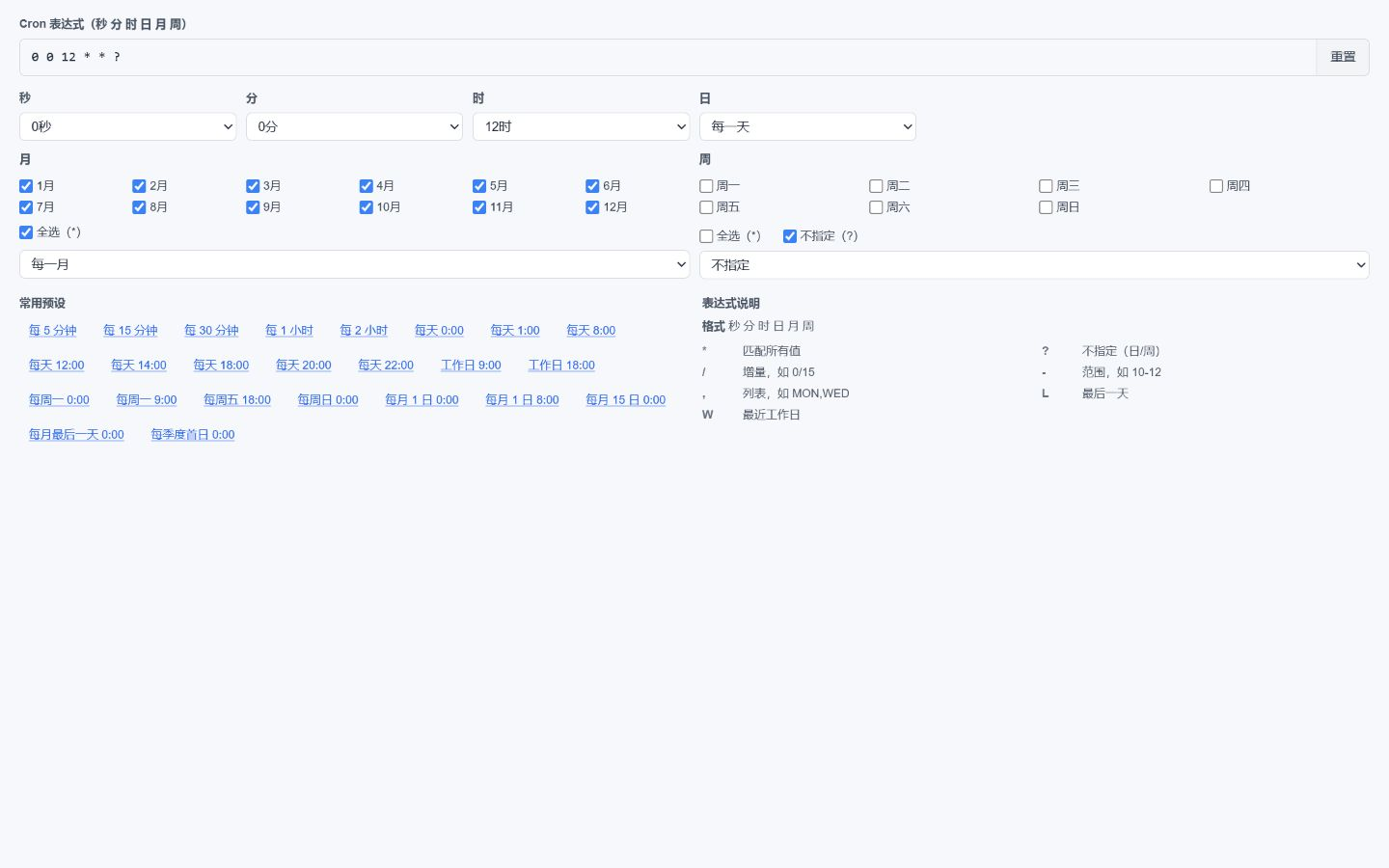 界面总览界面示例