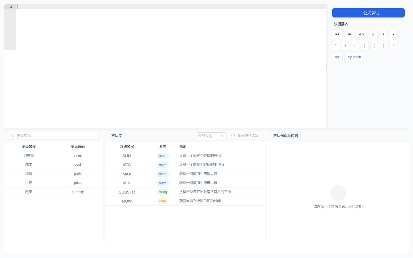 图4-2 表达式编辑器