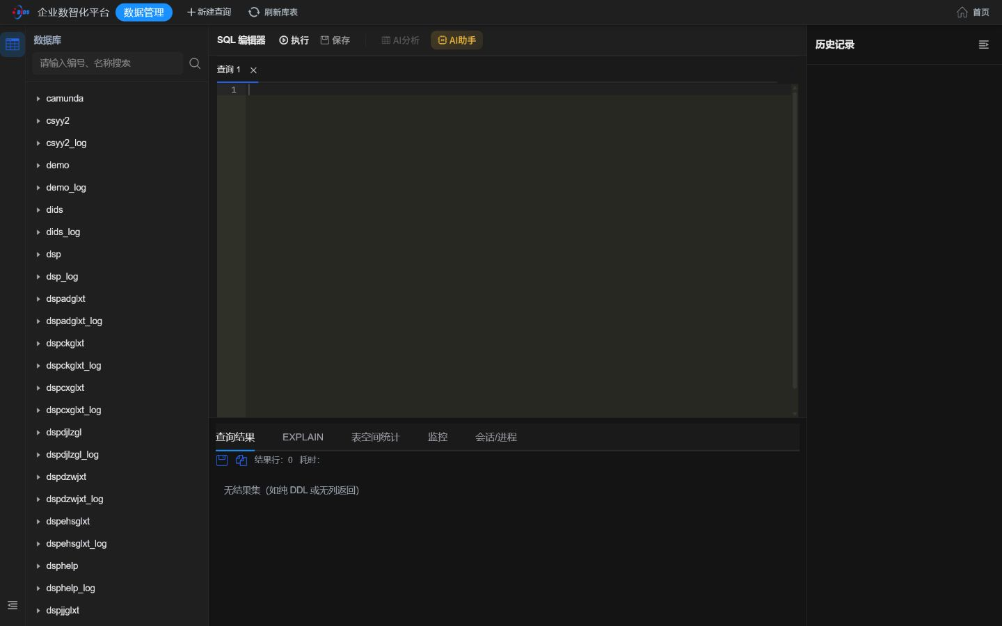 图4-3 数据库工具